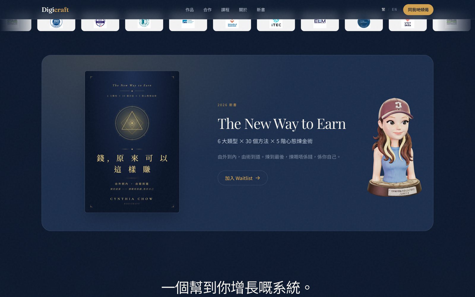 2026 新書專區 · 滾動揭示
